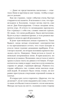 Трупорот и другие автобиографии — фото, картинка — 14