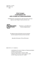 Трупорот и другие автобиографии — фото, картинка — 4