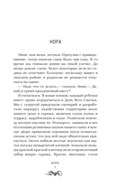 Трупорот и другие автобиографии — фото, картинка — 6