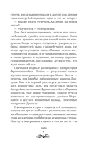 Трупорот и другие автобиографии — фото, картинка — 8