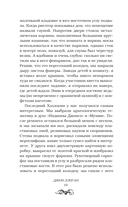 Трупорот и другие автобиографии — фото, картинка — 9