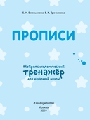 Прописи — фото, картинка — 1