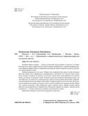 Прописи — фото, картинка — 2