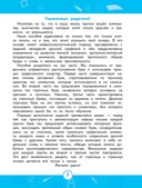 Прописи — фото, картинка — 3