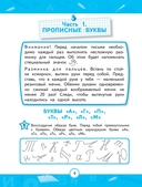 Прописи — фото, картинка — 4