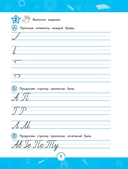 Прописи — фото, картинка — 5