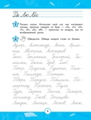 Прописи — фото, картинка — 6