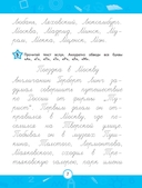 Прописи — фото, картинка — 7