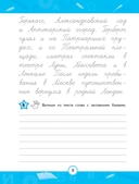 Прописи — фото, картинка — 8