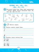 Прописи — фото, картинка — 9