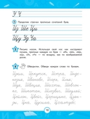 Прописи — фото, картинка — 10