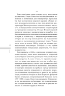 Бунтари. Биографии 8 необычных топ-менеджеров и их феноменальные истории успеха — фото, картинка — 12