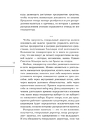 Бунтари. Биографии 8 необычных топ-менеджеров и их феноменальные истории успеха — фото, картинка — 14