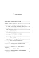 Бунтари. Биографии 8 необычных топ-менеджеров и их феноменальные истории успеха — фото, картинка — 5