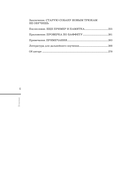 Бунтари. Биографии 8 необычных топ-менеджеров и их феноменальные истории успеха — фото, картинка — 6