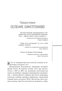 Бунтари. Биографии 8 необычных топ-менеджеров и их феноменальные истории успеха — фото, картинка — 7