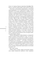 Бунтари. Биографии 8 необычных топ-менеджеров и их феноменальные истории успеха — фото, картинка — 8
