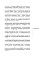 Бунтари. Биографии 8 необычных топ-менеджеров и их феноменальные истории успеха — фото, картинка — 9