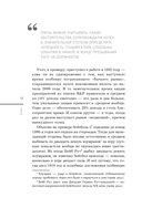 Бунтари. Биографии 8 необычных топ-менеджеров и их феноменальные истории успеха — фото, картинка — 10