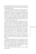 Бунтари. Биографии 8 необычных топ-менеджеров и их феноменальные истории успеха — фото, картинка — 11