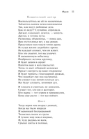 Фауст — фото, картинка — 14