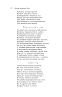 Фауст — фото, картинка — 15