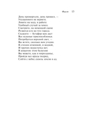 Фауст — фото, картинка — 16