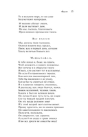 Фауст — фото, картинка — 18