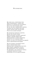 Фауст — фото, картинка — 8