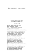 Фауст — фото, картинка — 10