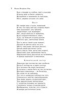 Фауст — фото, картинка — 11