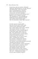 Фауст — фото, картинка — 13