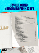 День Победы. Стихи и песни о войне — фото, картинка — 1