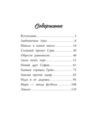Ты – восхитительная девочка! 10 историй о девочках, чьи храбрость, доброта и уверенность в себе помогли им преодолеть все трудности — фото, картинка — 2