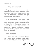 Ты – восхитительная девочка! 10 историй о девочках, чьи храбрость, доброта и уверенность в себе помогли им преодолеть все трудности — фото, картинка — 11