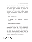 Ты – восхитительная девочка! 10 историй о девочках, чьи храбрость, доброта и уверенность в себе помогли им преодолеть все трудности — фото, картинка — 12