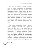 Ты – восхитительная девочка! 10 историй о девочках, чьи храбрость, доброта и уверенность в себе помогли им преодолеть все трудности — фото, картинка — 4