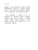 Ты – восхитительная девочка! 10 историй о девочках, чьи храбрость, доброта и уверенность в себе помогли им преодолеть все трудности — фото, картинка — 5