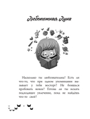 Ты – восхитительная девочка! 10 историй о девочках, чьи храбрость, доброта и уверенность в себе помогли им преодолеть все трудности — фото, картинка — 6