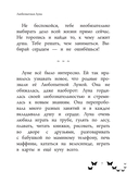 Ты – восхитительная девочка! 10 историй о девочках, чьи храбрость, доброта и уверенность в себе помогли им преодолеть все трудности — фото, картинка — 7