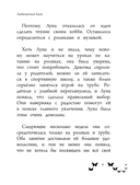 Ты – восхитительная девочка! 10 историй о девочках, чьи храбрость, доброта и уверенность в себе помогли им преодолеть все трудности — фото, картинка — 9