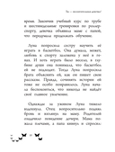 Ты – восхитительная девочка! 10 историй о девочках, чьи храбрость, доброта и уверенность в себе помогли им преодолеть все трудности — фото, картинка — 10