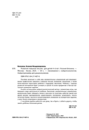 Развитие навыков письма: для детей 4-6 лет — фото, картинка — 1