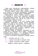 Развитие навыков письма: для детей 4-6 лет — фото, картинка — 2