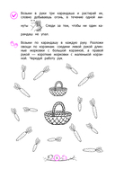 Развитие навыков письма: для детей 4-6 лет — фото, картинка — 4