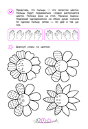 Развитие навыков письма: для детей 4-6 лет — фото, картинка — 6