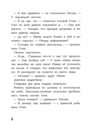 Мистический детектив: страх на страхе — фото, картинка — 1