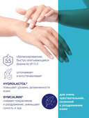 Крем для рук 