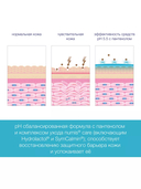 Крем для рук 