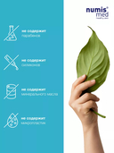 Крем для рук 